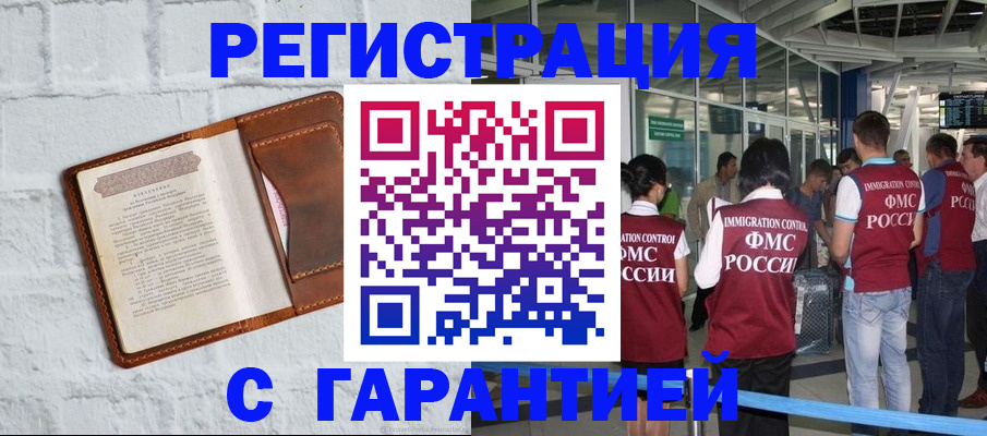 временная регистрация госуслуги в Анапе