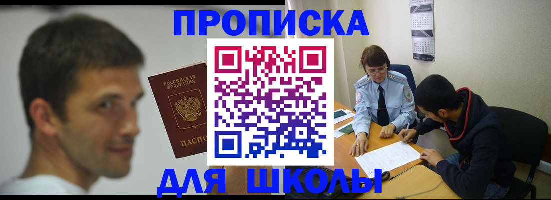 миграционный учет в Анапе